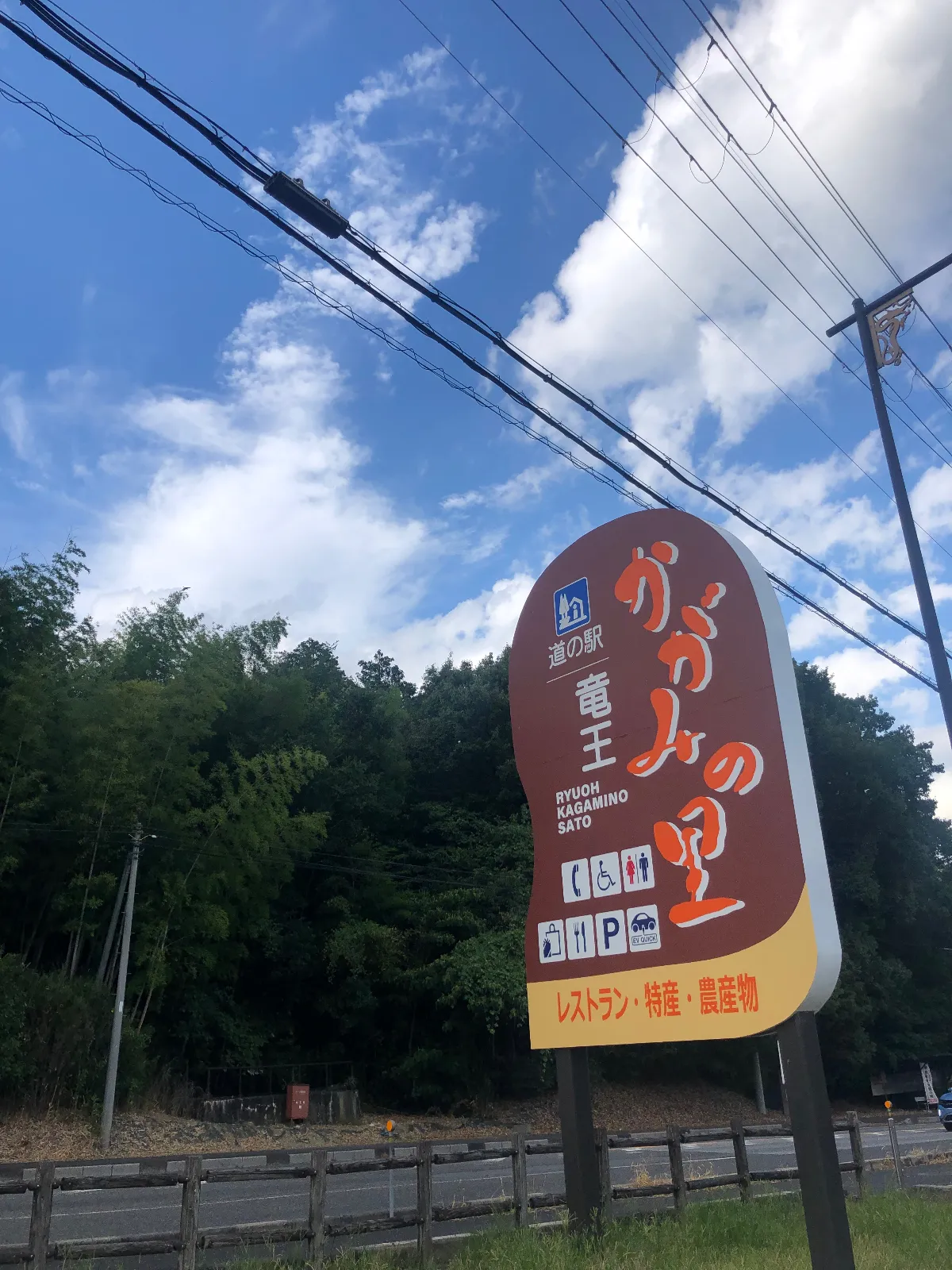 国道8号線沿いにある道の駅です。

近江牛を食べられる滋賀では有名な『岡喜』というレストランが併設されており、土日は並ぶくらい人気があります。

地場の野菜などが売られている売り場はとても広く活気があり、私も買い物でよく利用します。

野菜の他にもパンやジャム、ヨーグルト、ソフトクリーム等も買いますが、ここでしか見かけないお気に入りの塩があって、愛用しています。

夜に寄った時には車中泊の利用も多く見られました。