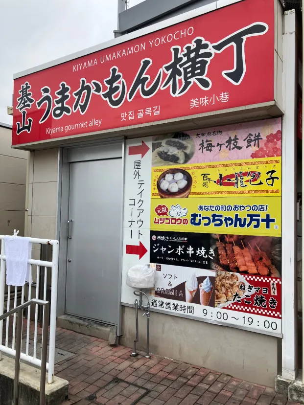 ドトールあるよ