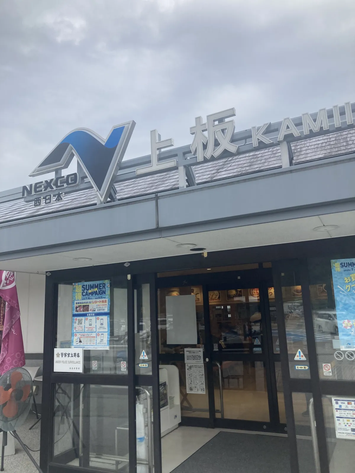 上板サービスエリア下りです。とても大きいというわけではないですが、駐車場はそこそこ広く車をとめやすいです。サービスエリア内に公園があるので、お子さん連れの方は休憩にぴったりです。鳴門金時のスイーツが充実しており、プレミアム鳴門金時ソフトクリームは芋たっぷりで美味しいです。