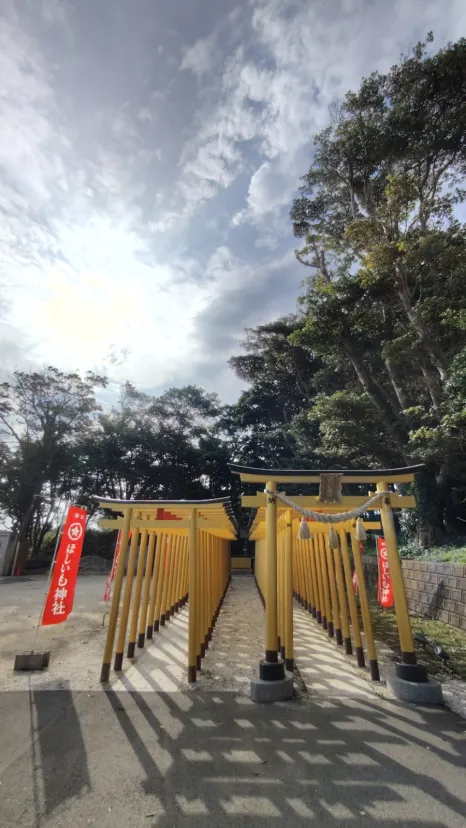 ほしいも神社