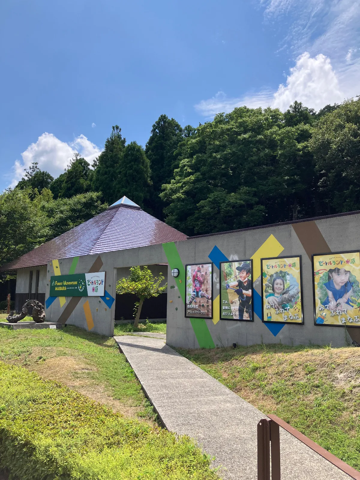 フォレストアドベンチャー米原。　滋賀県米原市の三島池、グリーンパーク山東内のアスレチックです。
キャンプ場併設の施設で、小さなお子様から大人まで自然の中で思いっきり楽しめます。　ハーネスをつけて安全に木の上をドキドキしながら進んでいきます。　隣にはグランピン施設、グランエレメントや温泉もあり一日中楽しめます。