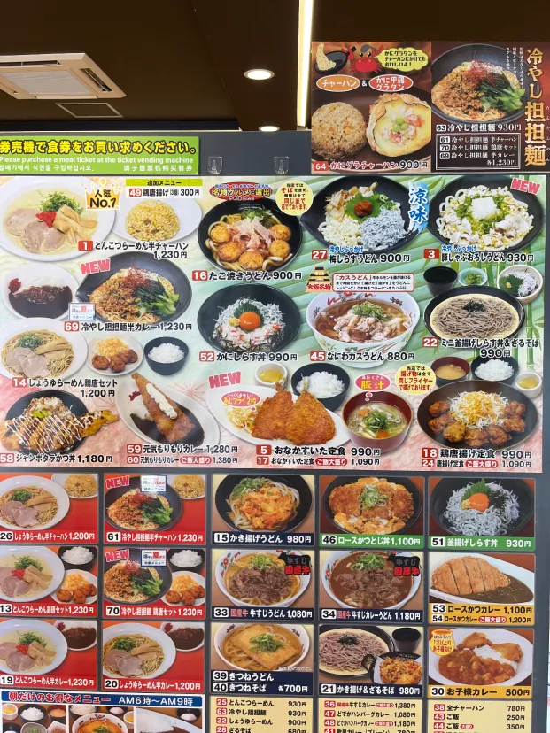 上りより小さめ