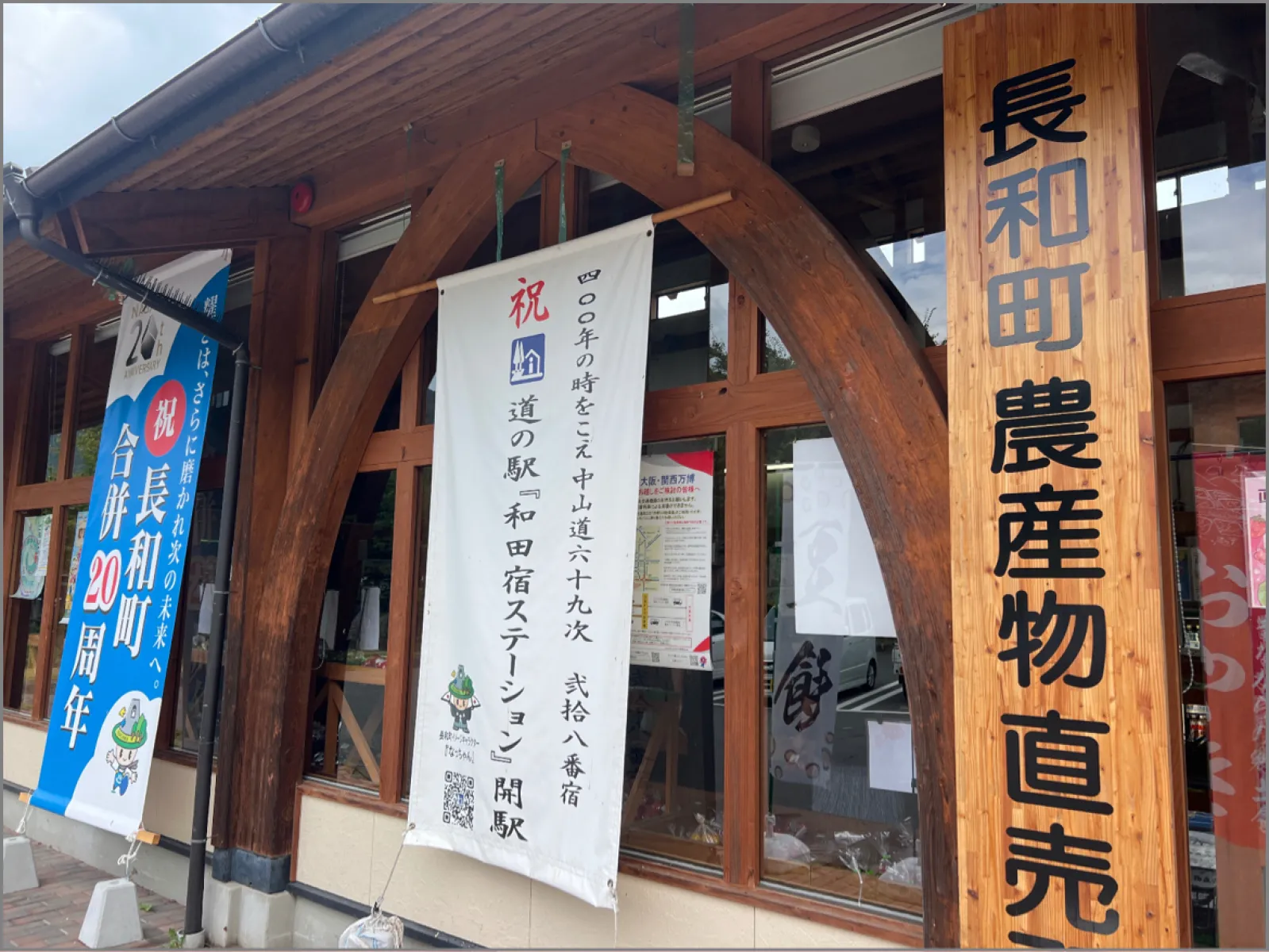 初めてよりました
おやきと野葡萄茶とか普段見ないものがうってました