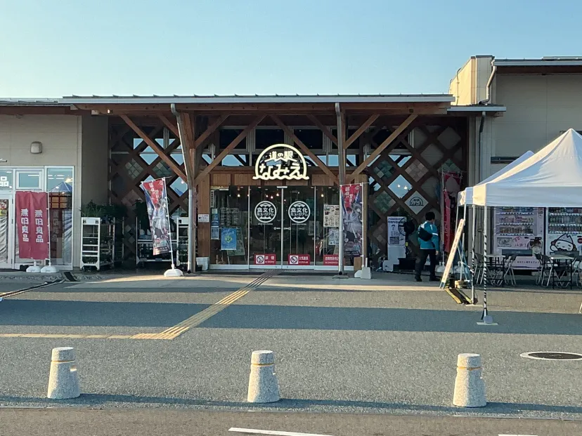 道の駅　なみえ