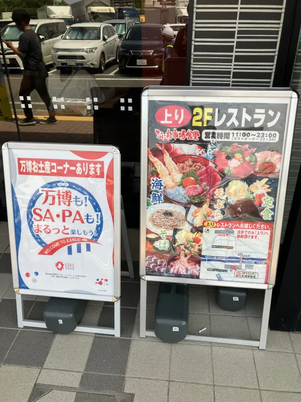 大阪万博お土産