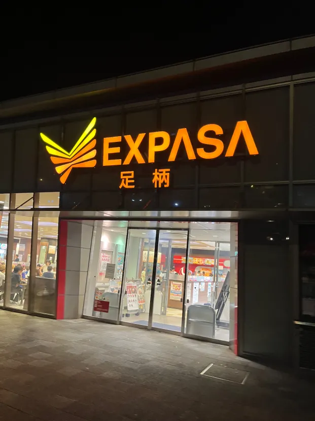 人気