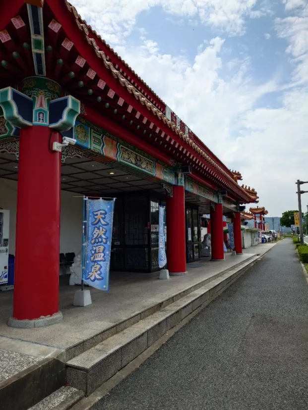 ペーロン温泉あります!