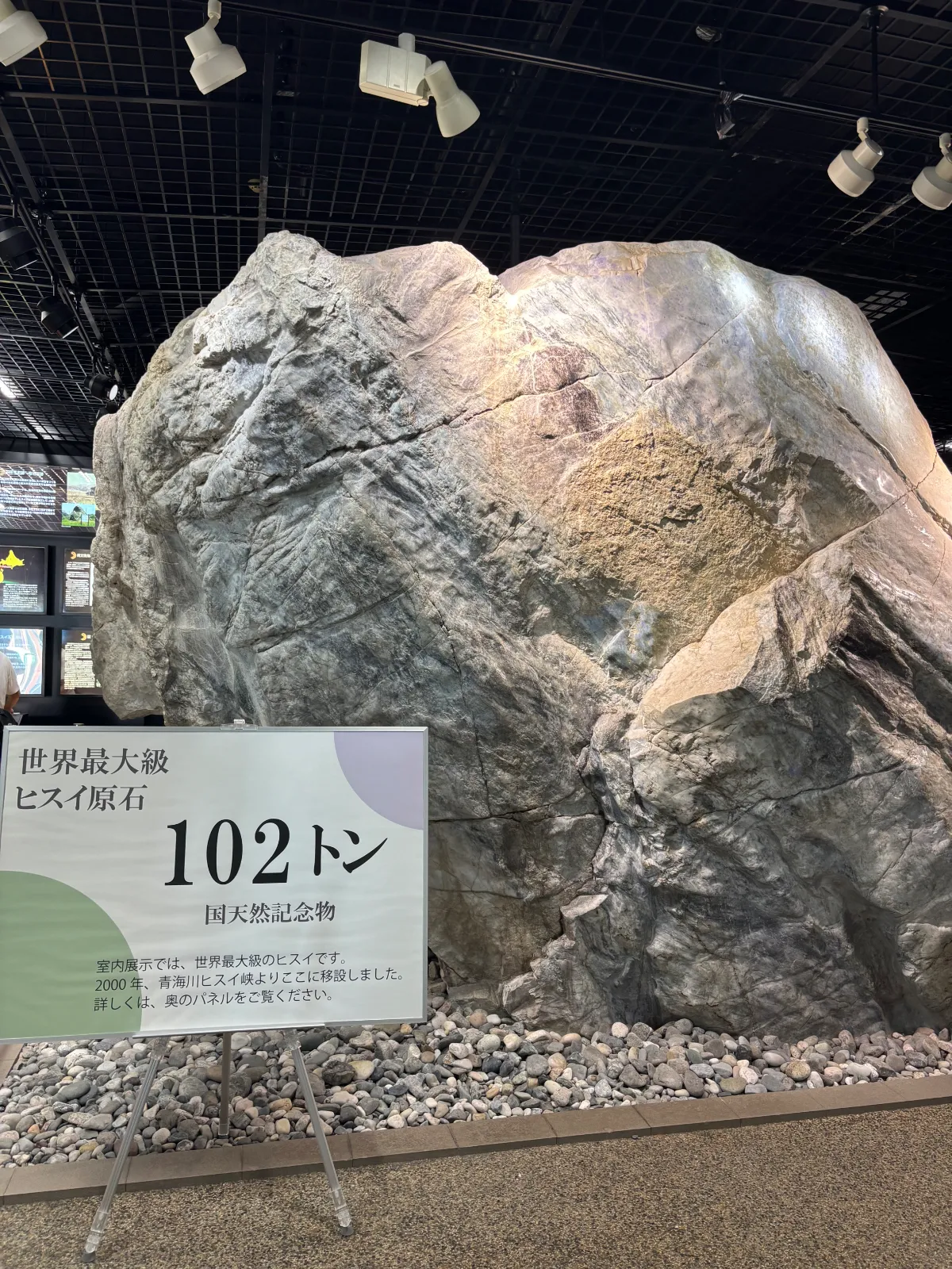 すごく大きなヒスイがある道の駅。ヒスイ海岸を目指す道中に立ち寄りました。写真の翡翠は102トンもあり世界最大級だそうです。近くのヒスイ峡から保護のために運ばれてきて展示されてます。他にも複数のヒスイが展示されていたので石拾い前に本物を確認しに立ち寄るのもいいと思います。目の前は海岸になっていて遊泳可能でしたが石拾いの方達がたくさんいました。