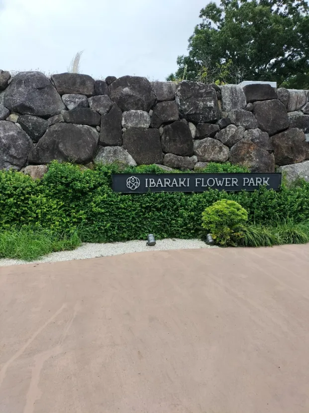 フラワーパーク