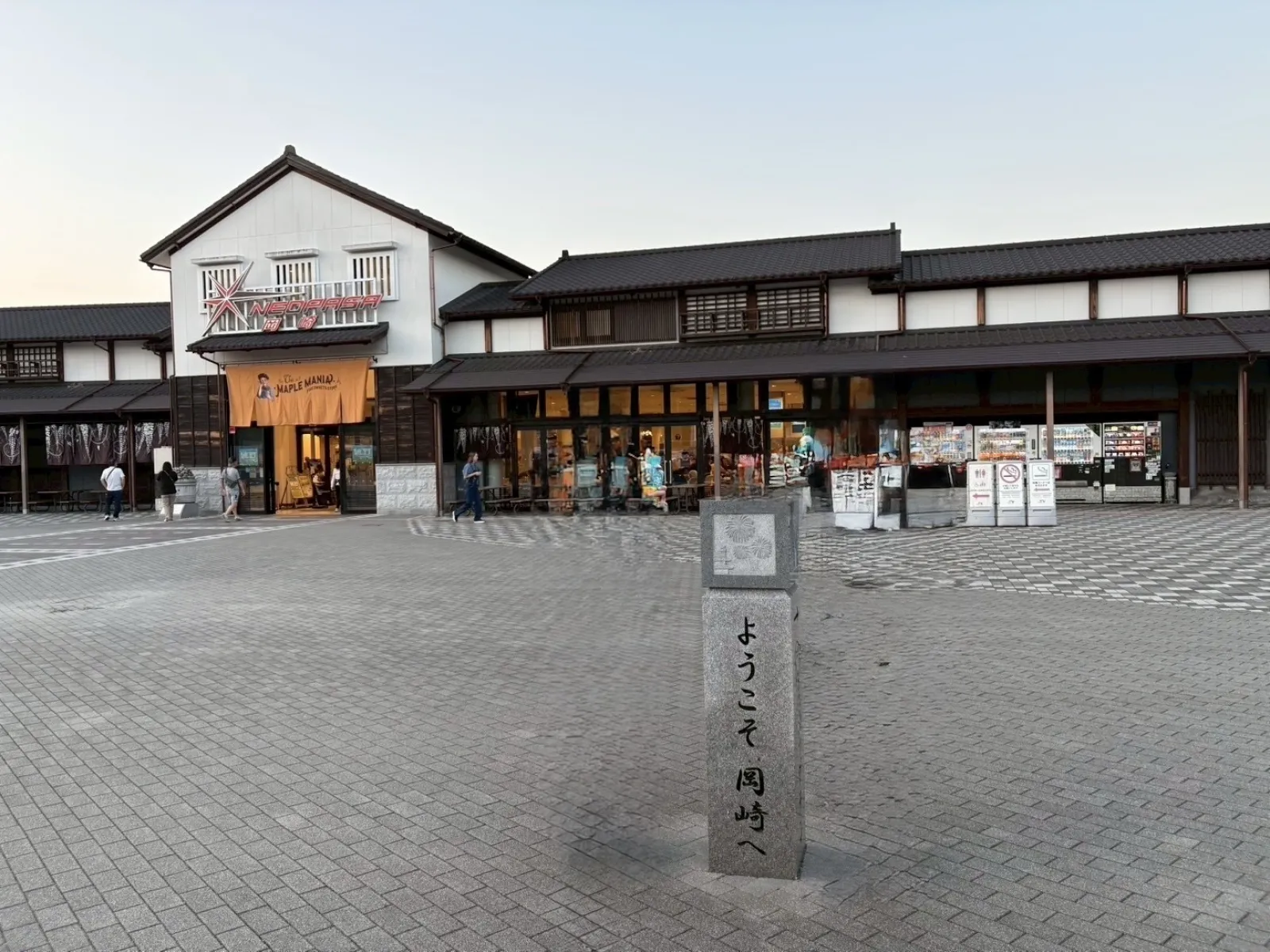 岡崎サービスエリアは、中が広くて、和風テイストで楽しいお店がたくさんありました。
駐車場で車を停める時に、迷っていたら戻れなくなりましたが、最後に迷った人用？の駐車場もあって、助かりました。駐車スペースが広くてよかったです。