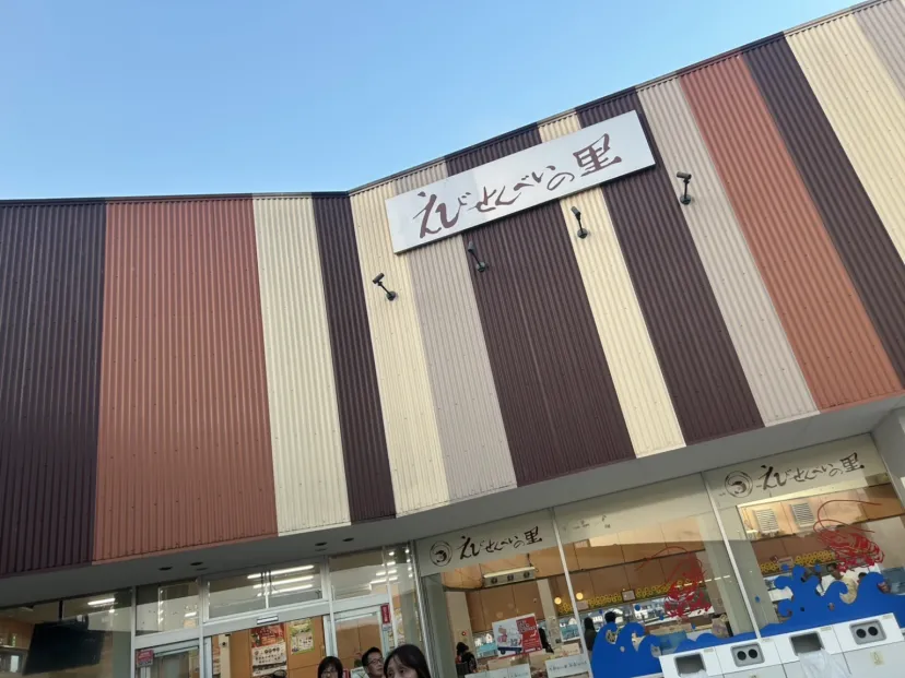 必ず寄るえびせん🦐