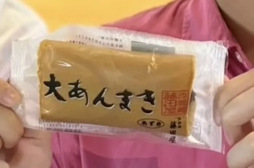 あんまき！