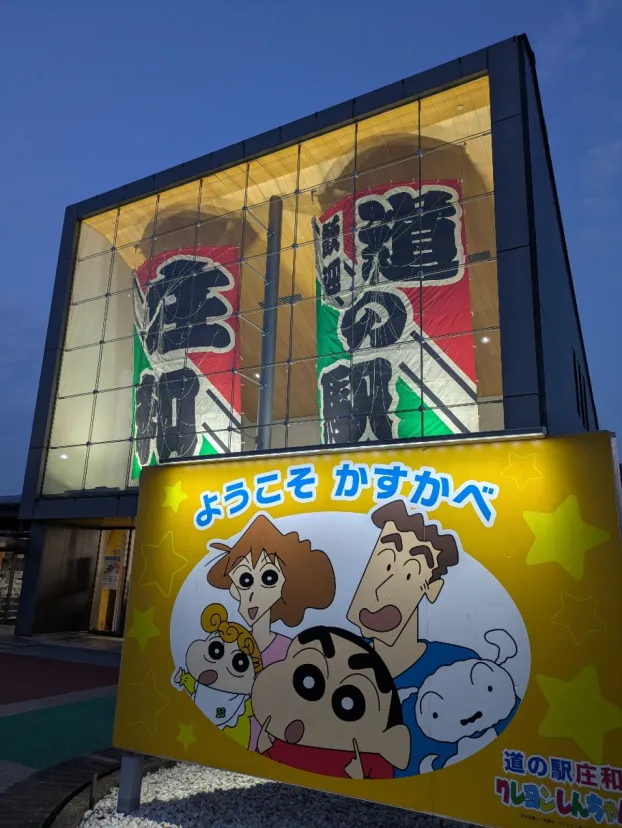 クレヨンしんちゃんグッズがいっぱい