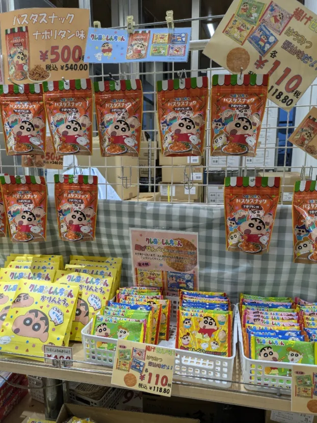 凧とクレヨンしんちゃん推し