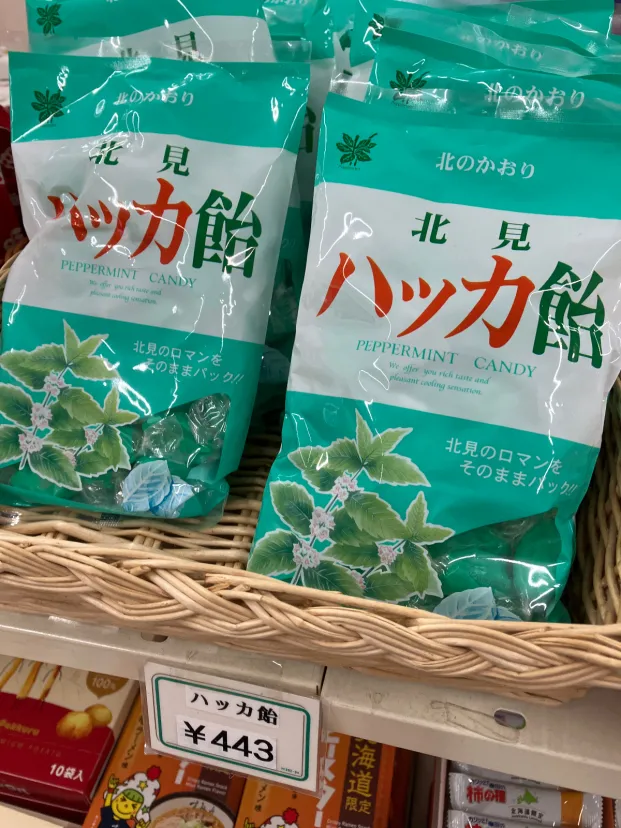ハッカ飴美味しい