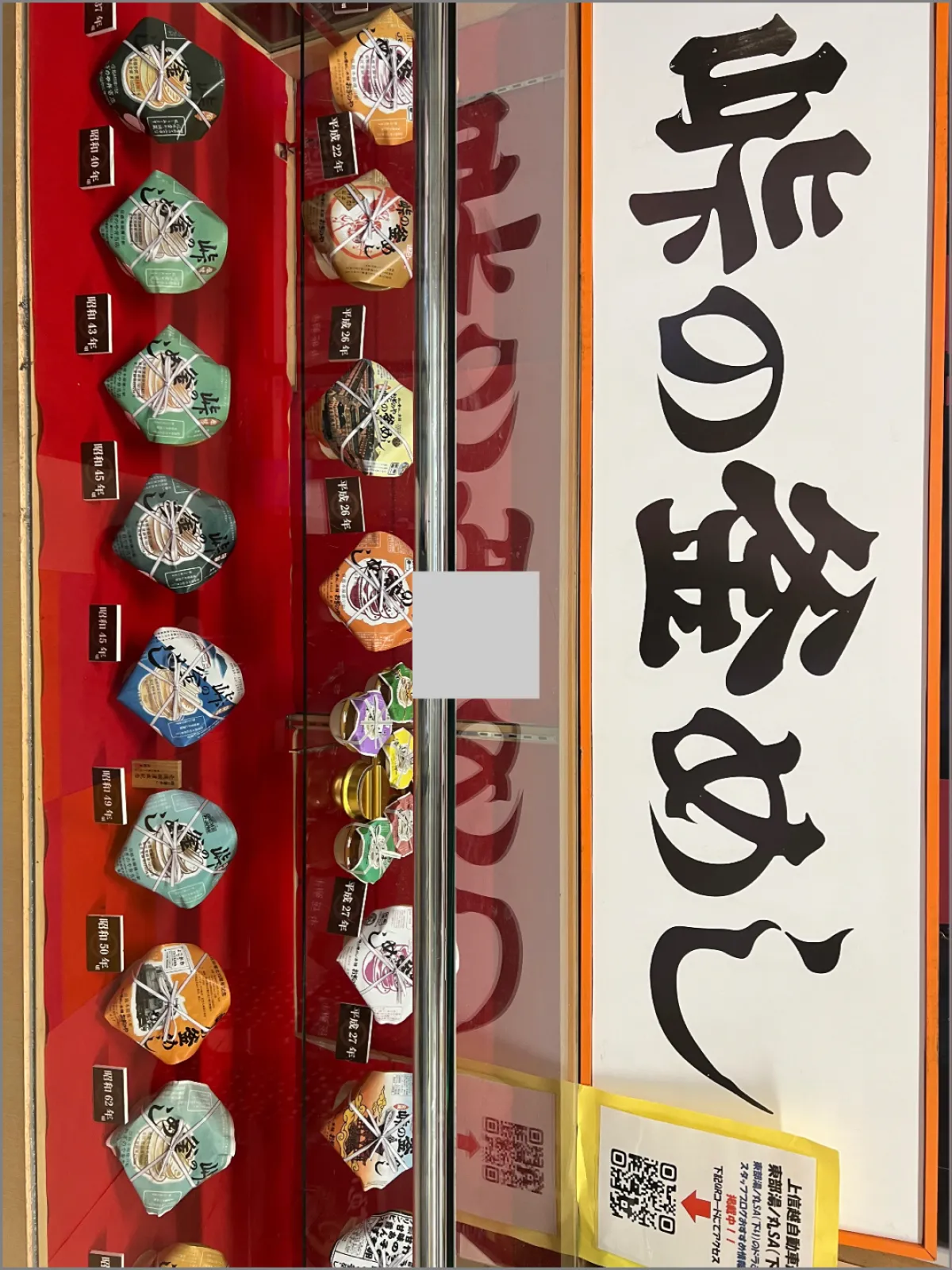 美味しいよねー
峠の釜飯！
が、寄った時間には売ってなく
またリベンジしよぅ