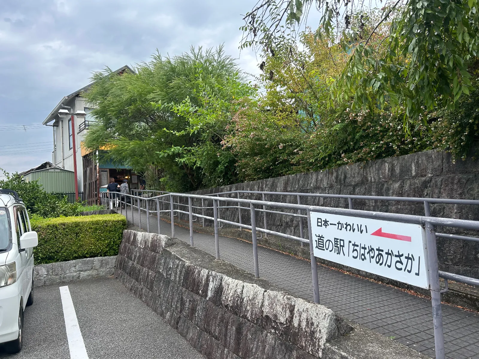 気づかなかった道の駅