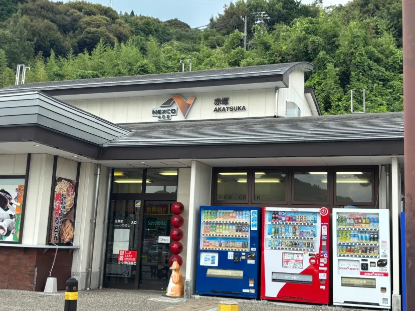 ふらっとパークから！