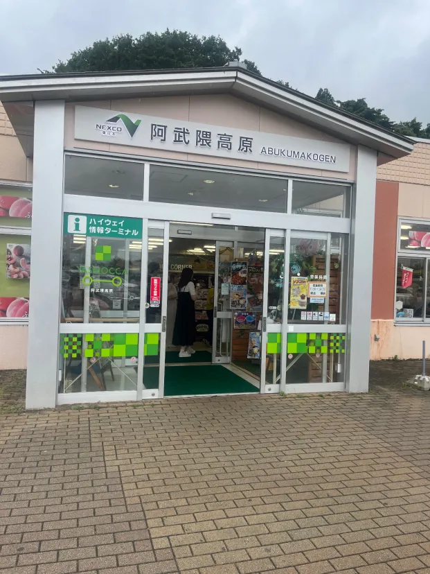 休憩で