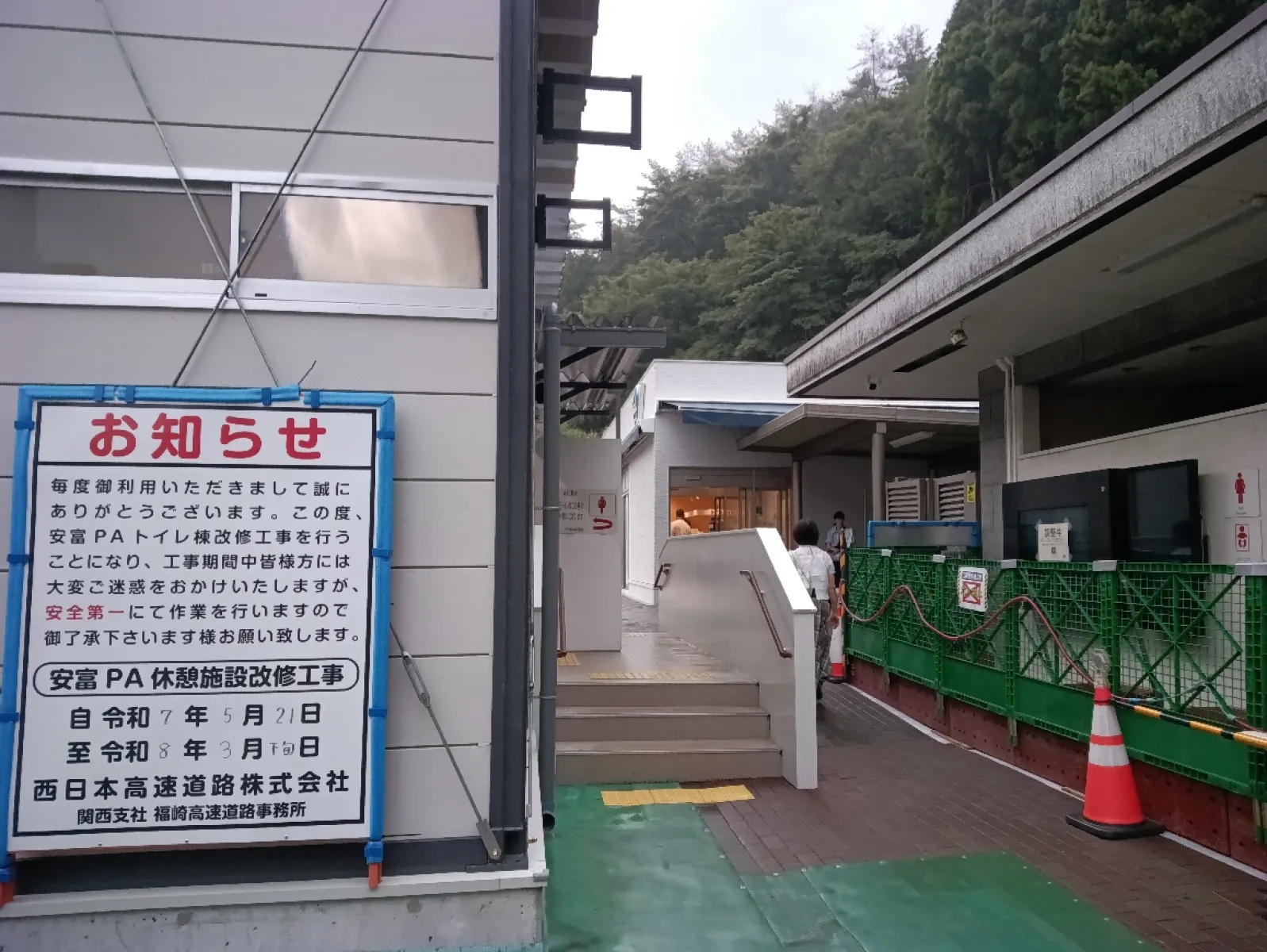 #ドライブキャンペーン
安富PA、トイレ工事中です。
相当狭い仮設トイレですので朝7時台にもかかわらず行列ができています。
しかも工事期間が2026年3月までとかなり長いので、気になる方は前後のSA,PAを利用したほうがいいかもしれません。
なお、売店については改装工事を行っておらず、通常通りの営業でした。