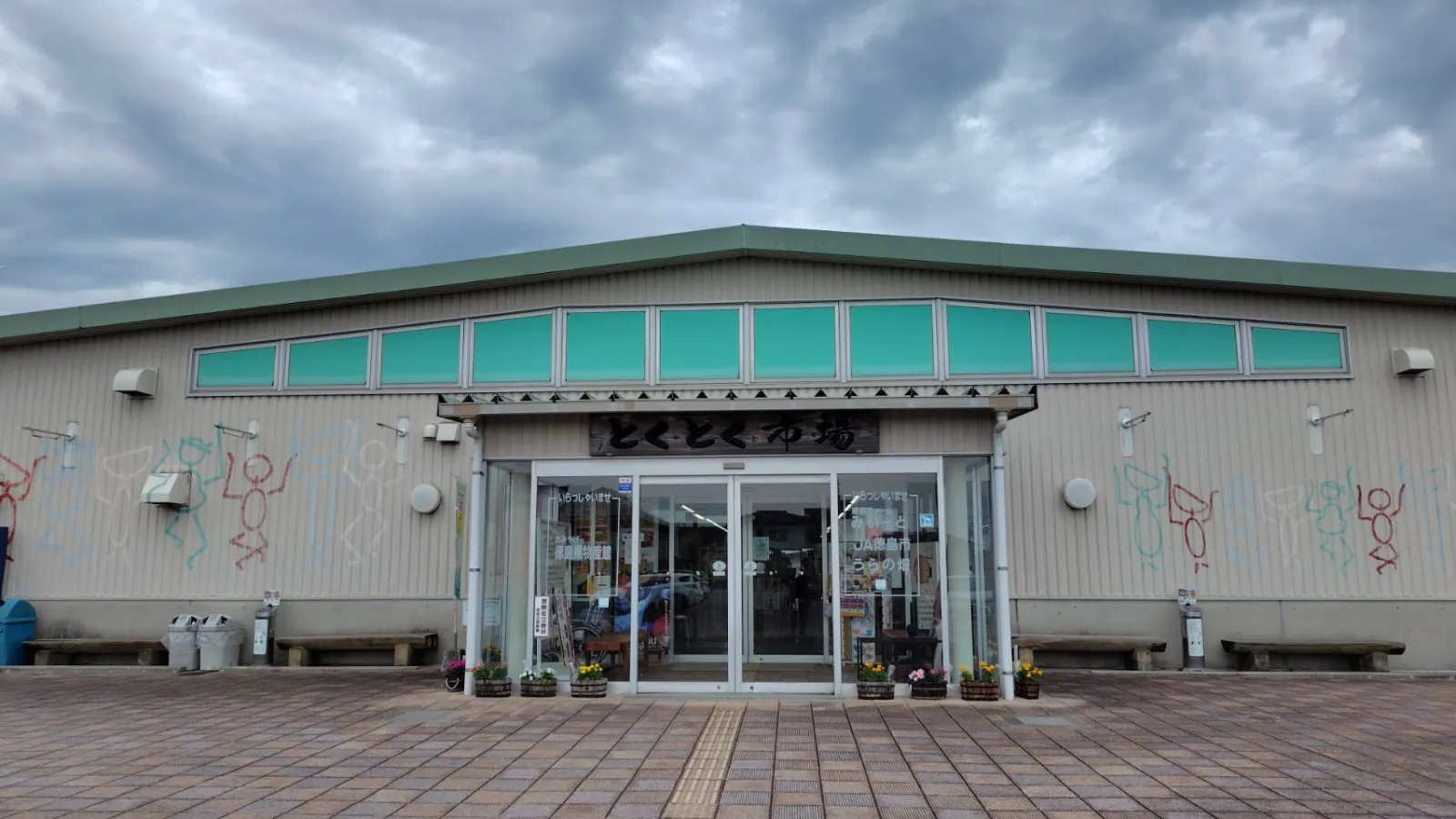 徳島のお土産･物産が勢揃い! 徳島とくとくターミナル。旅人にとって、地元の旬の味覚に触れることは旅の楽しみのひとつです。
「徳島とくとくターミナル」には、採れたばかりのみずみずしい農産物、魚介類、銘菓や工芸品など、徳島の特産品がズラリ勢揃い。
また、なかでも四国三郎「吉野川」や、西日本第２の高峰「剣山」に代表される徳島の大自然に育まれた、新鮮で美味しい農畜水産物がおすすめです。
徳島県内の観光を案内するコーナーも設けられ、役立つ情報を発信しているようです。