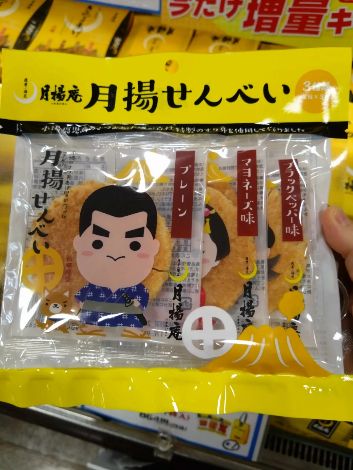 お土産コーナで、可愛らしいお土産発見。