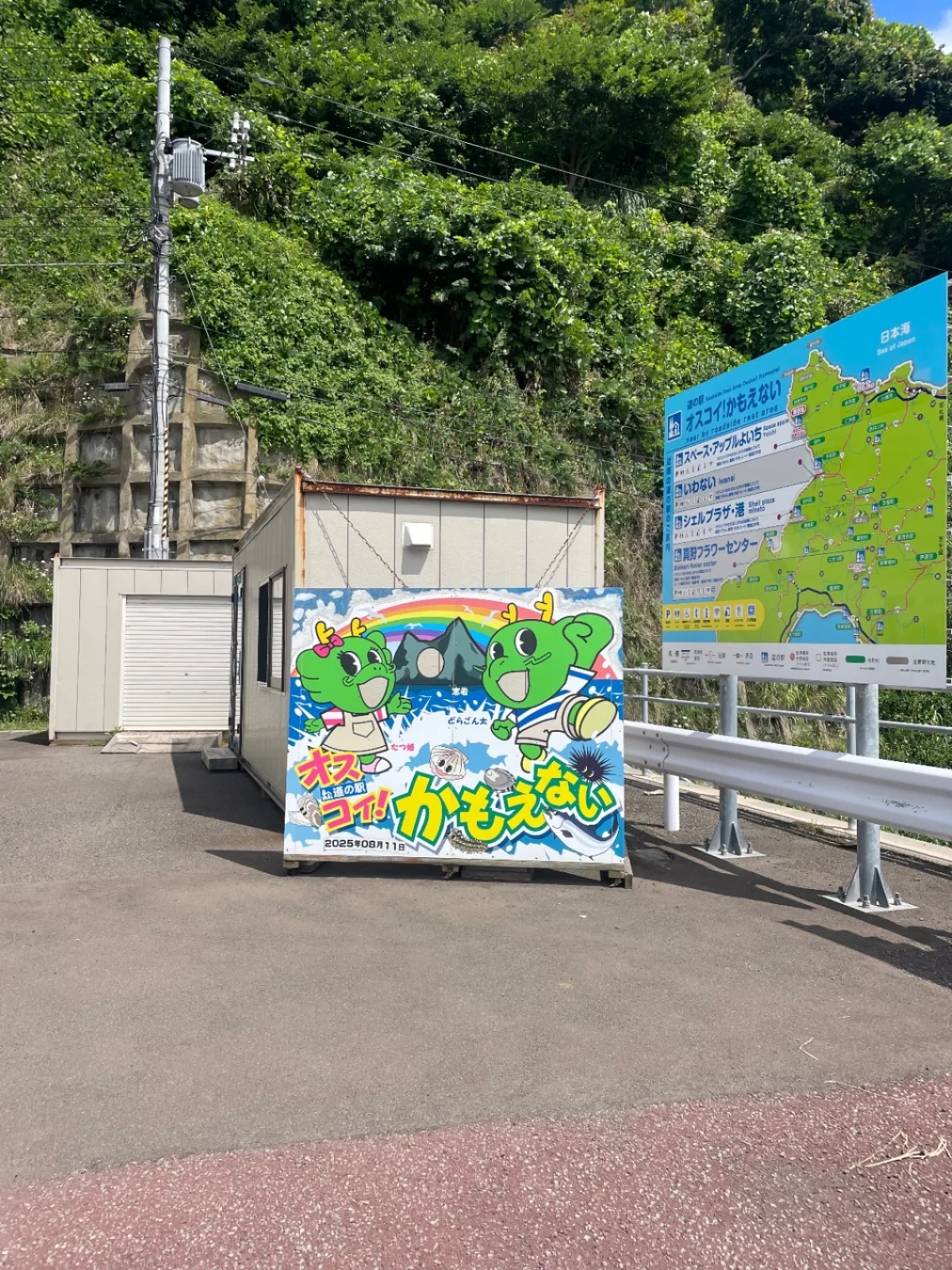 神威岬に向かってる途中にある道の駅です！
オスコイ！という名前に惹かれてついつい寄ってしまいました^_^

入り口にはどらごん太がお出迎えしてくれます。
メロンソフトは300円とのことでお安い！

ホッキフライバーガーも気になりました！
お店にはお手頃なうにやかまぼこもありました。

お店自体は比較的小さめですが、魅力の詰まった道の駅でした！