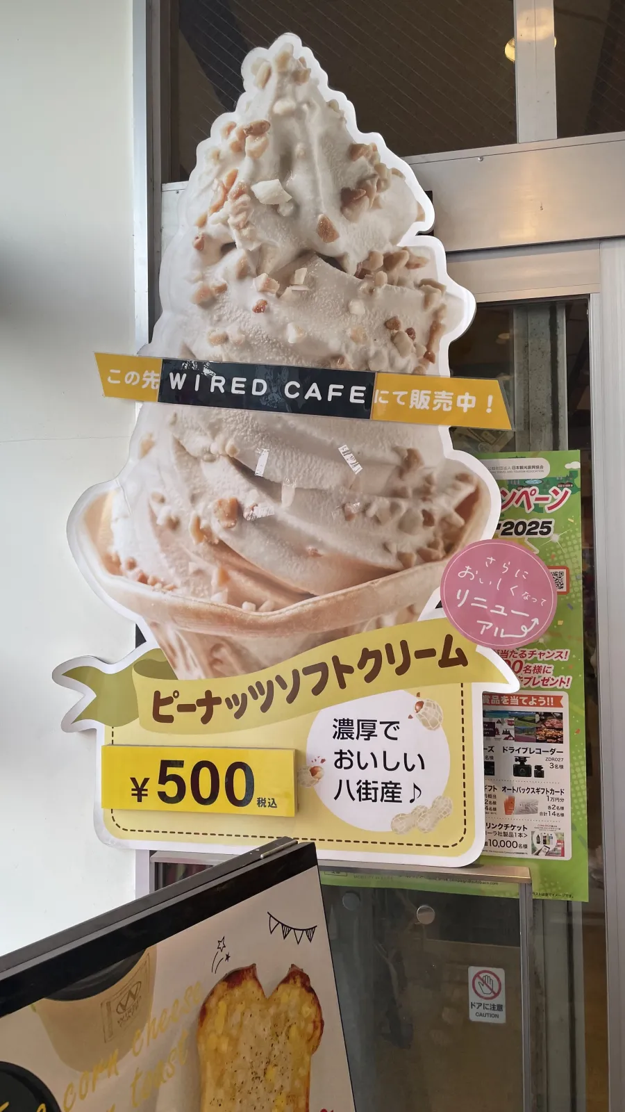 ピーナッツソフトクリームやパフェなどもあって、フードコートにはロッテリアもある。
コークオン自販機は屋内にもあって買いやすい。
ただトイレは屋外でとても暑かった笑。
一般道からも入場できる。