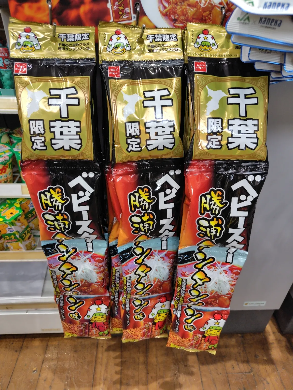 千葉県市原市にある唯一の道の駅"あずの里いちはら"
地元産の食材は、勿論気になったのが梨を使ったお酢"梨の秘傳"
梨を丸ごと搾った梨酢らしいです
市原産のお米も色々売っています
御当地ベビースターもありました
バーベキューの出来る"農業センター"と言う施設も徒歩で行かれます　
小湊鉄道、ぞうの国等見所もあるので是非足を運んでみて下さい