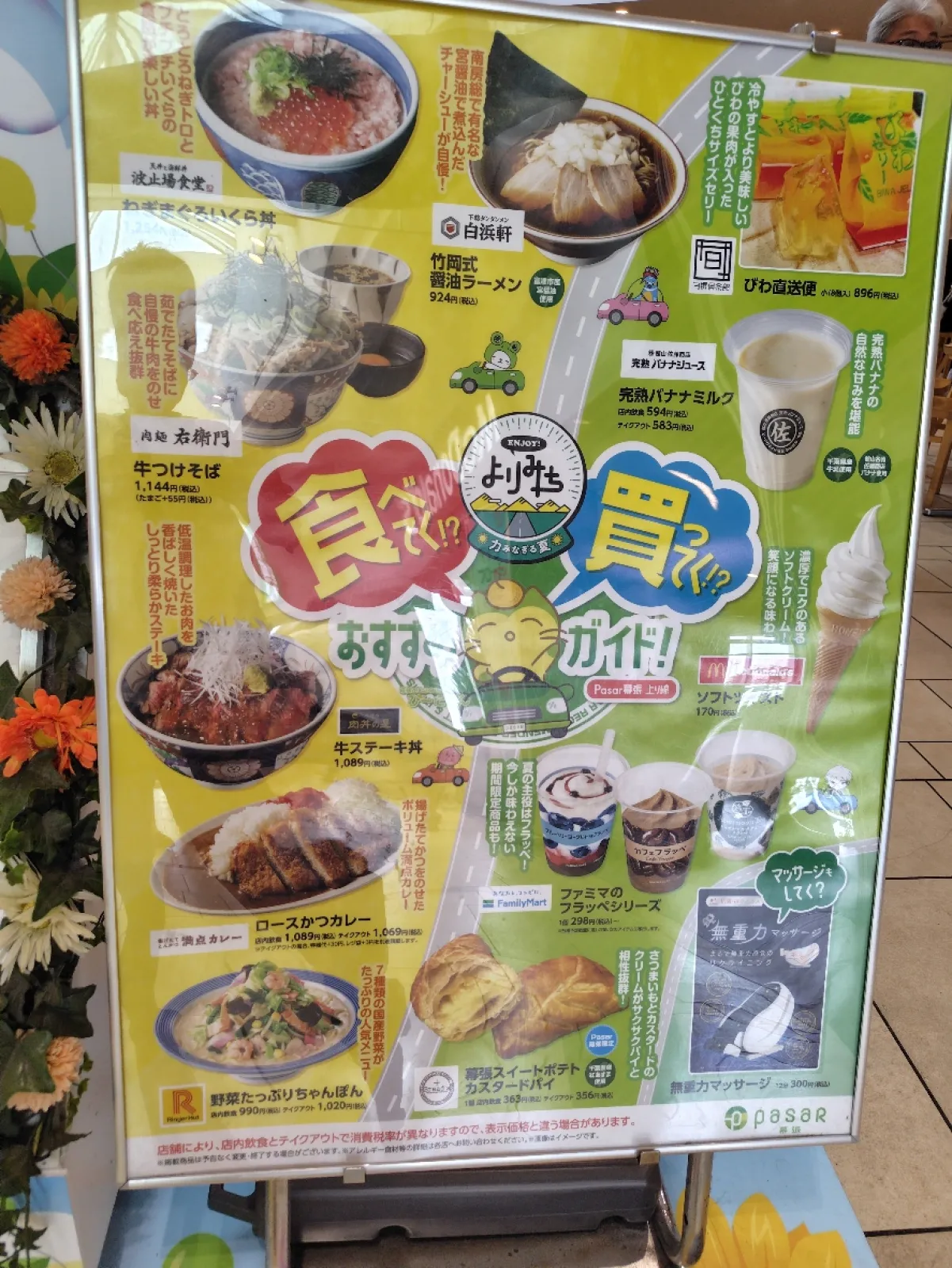 フードコートでは、この夏おすすめの商品が紹介されており食欲をそそられます
円形の座席配置で一部には、お子様連れの方に利用しやすい低いソファの席が設置されています
７店舗中３軒が麺、天丼と海鮮、カレー、肉丼、バナナジュースの店となっています
今回食べたのは、リンガハットの冷やしちゃんぽんです
胡麻ダレでさっぱりしていて美味しかったです