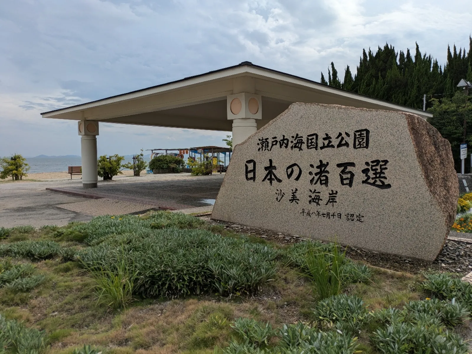 沙美海岸は日本の渚百選に選ばれた、瀬戸内海に位置する海岸です。砂浜が美しく夏場には海水浴に多くの人が訪れます。施設の無料駐車場があるので、夏場以外でもゆっくりと風景を楽しむことが出来ます。海水浴シーズンは有料駐車場も近くに出来ますので、無料駐車場がいっぱいでも心配ないかと思います。車での移動が便利です。