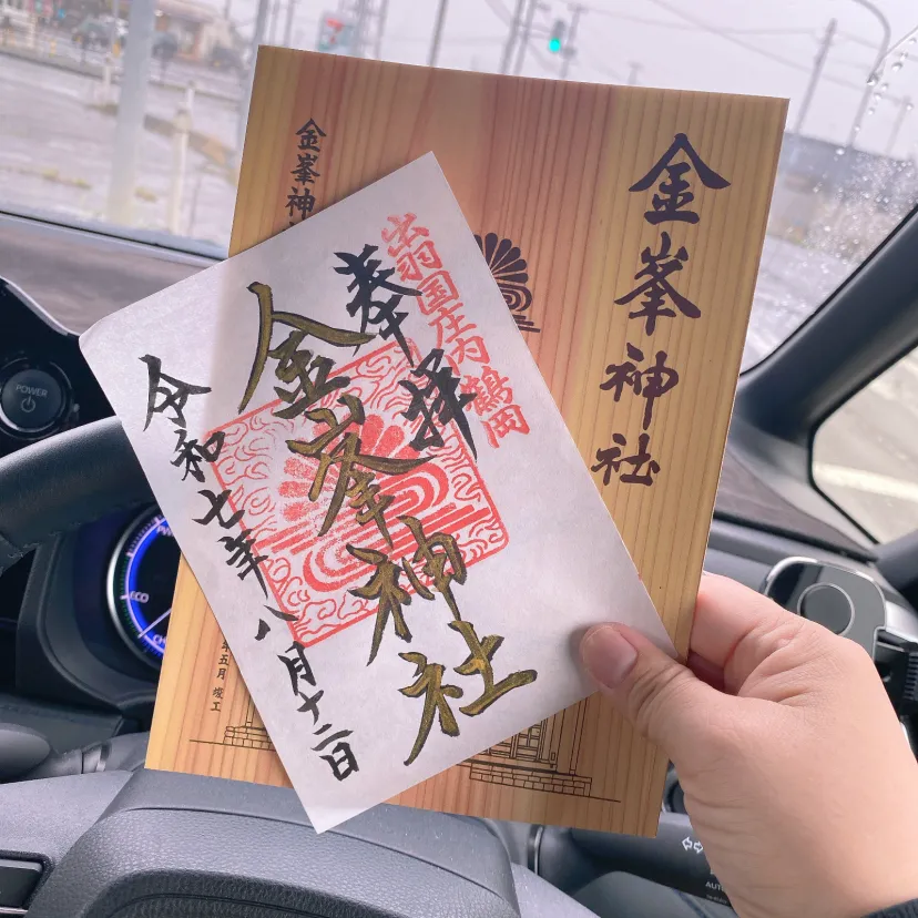 金峯神社