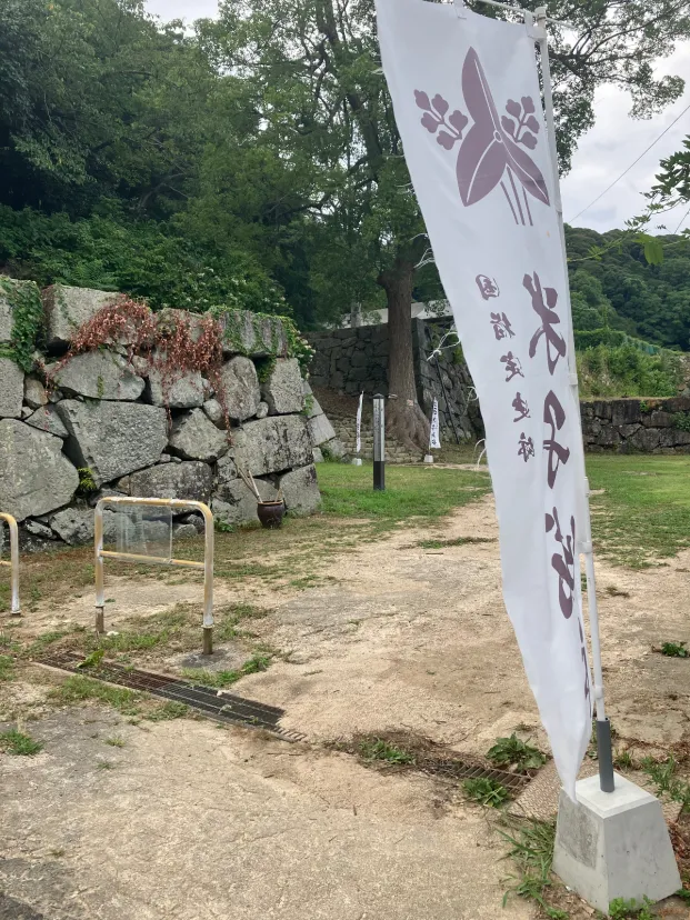 米子城跡