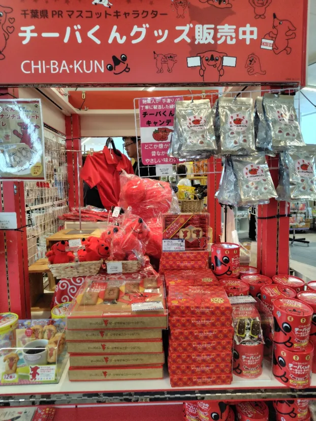 道の駅いちかわ