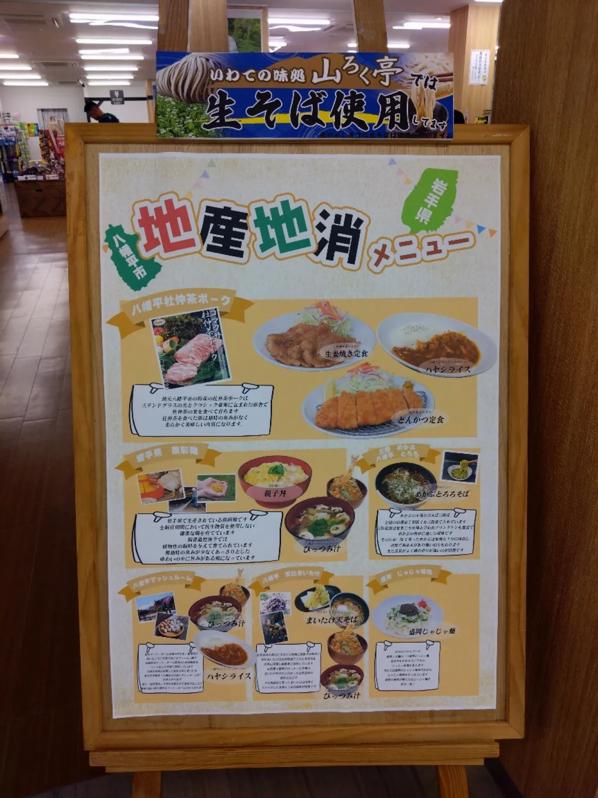 正確には津軽SAにもコンビニはありますが、食事をしたいなら、ここが高速道路上ではラストと思っておきましょう。
また、高速道路降りるまでガソリンスタンドもないので、ガソリン残量確認を忘れずに。（古いナビだと津軽SAにガソリンスタンド有になっていますが、既に撤退済です）
さて、こちらのおすすめは、めかぶとろろそば。以前は単品のめかぶとろろ丼があったのですが、いつの間にかなくなってしまっていました。
するすると入って、長旅で疲れてきた胃への負担もなくオススメです。
