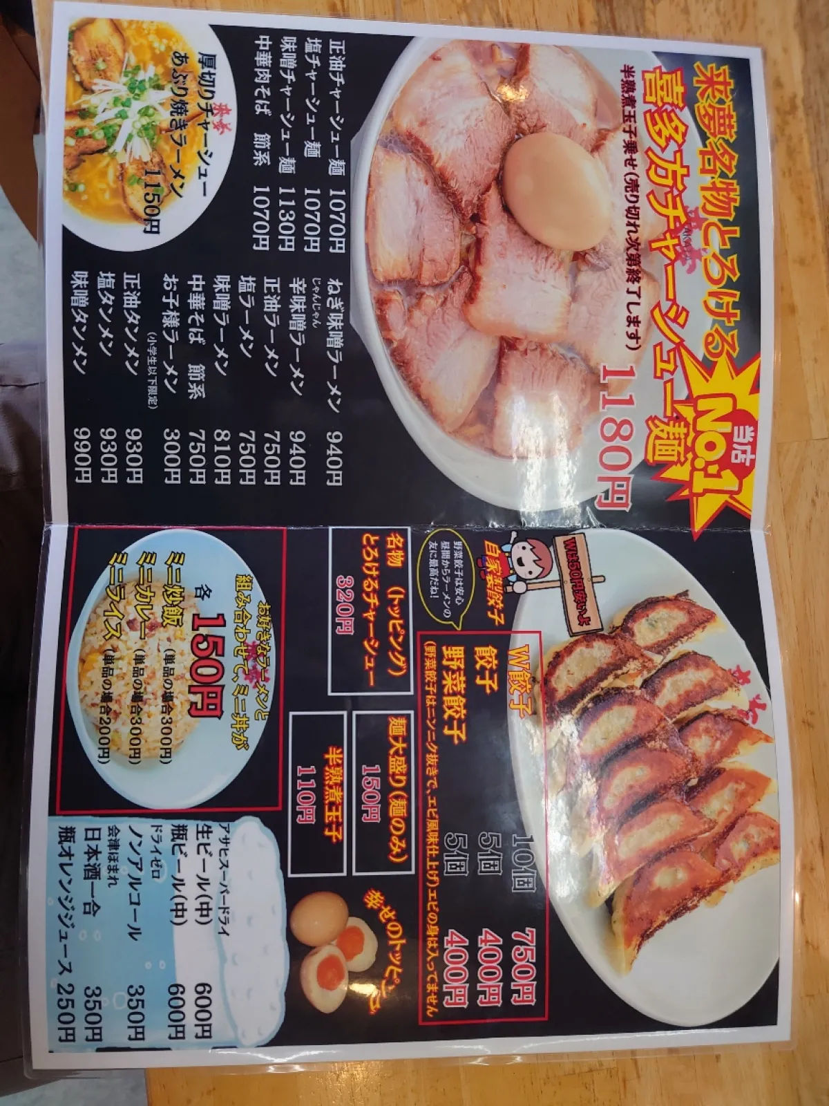 メニューです。
と言っても、私は喜多方チャーシュー麺の大盛りしか食べませんけどね。
