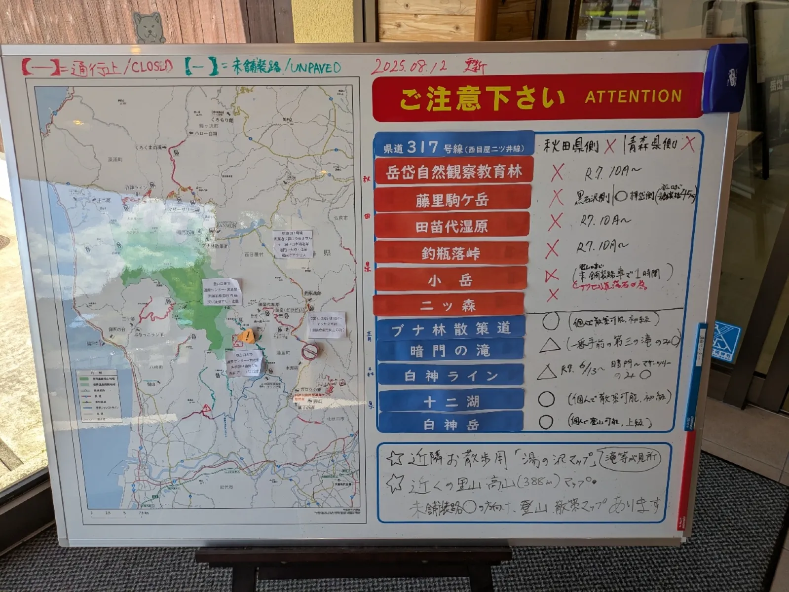 ほとんど行けない
調べて行かない自分がいけないのだがショック