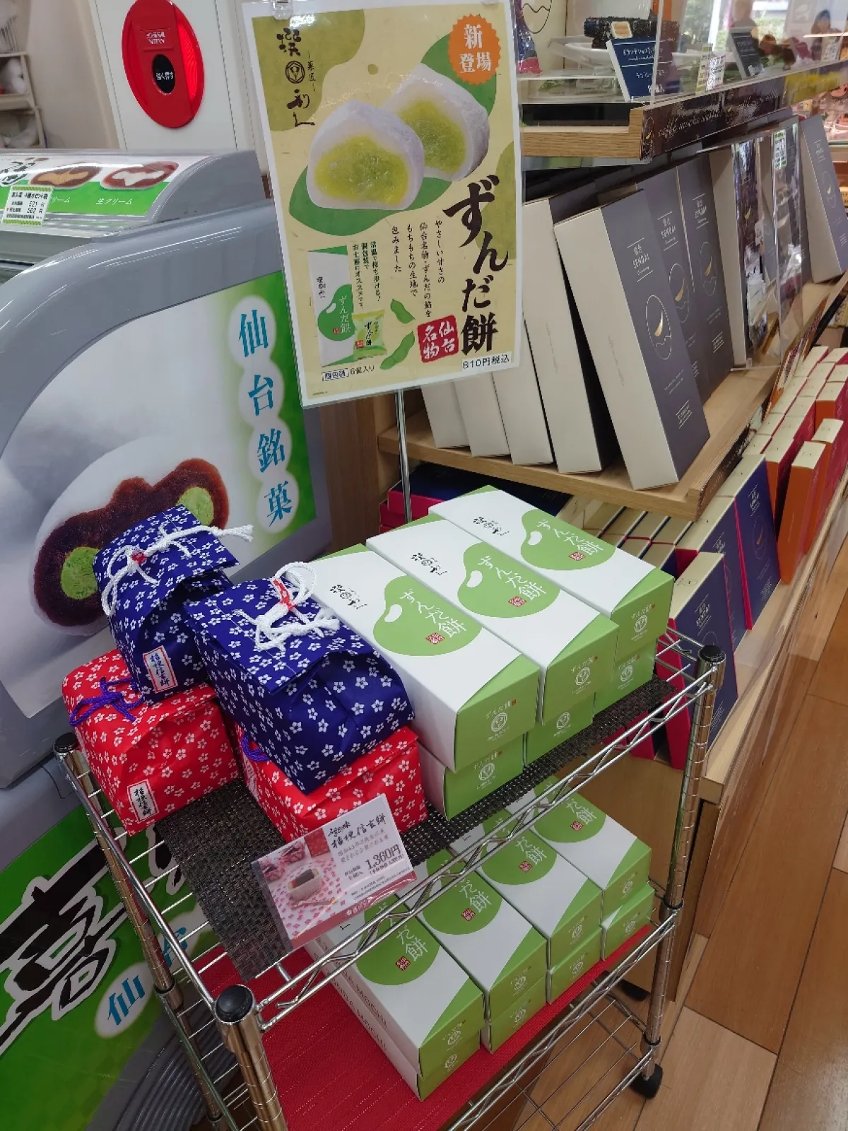 何故か山梨県の信玄餅が販売してました。