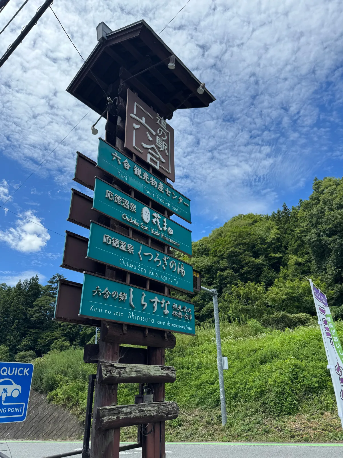 休憩兼ねて寄りました。
時間が合えば日帰り温泉も入ってみたかった😅