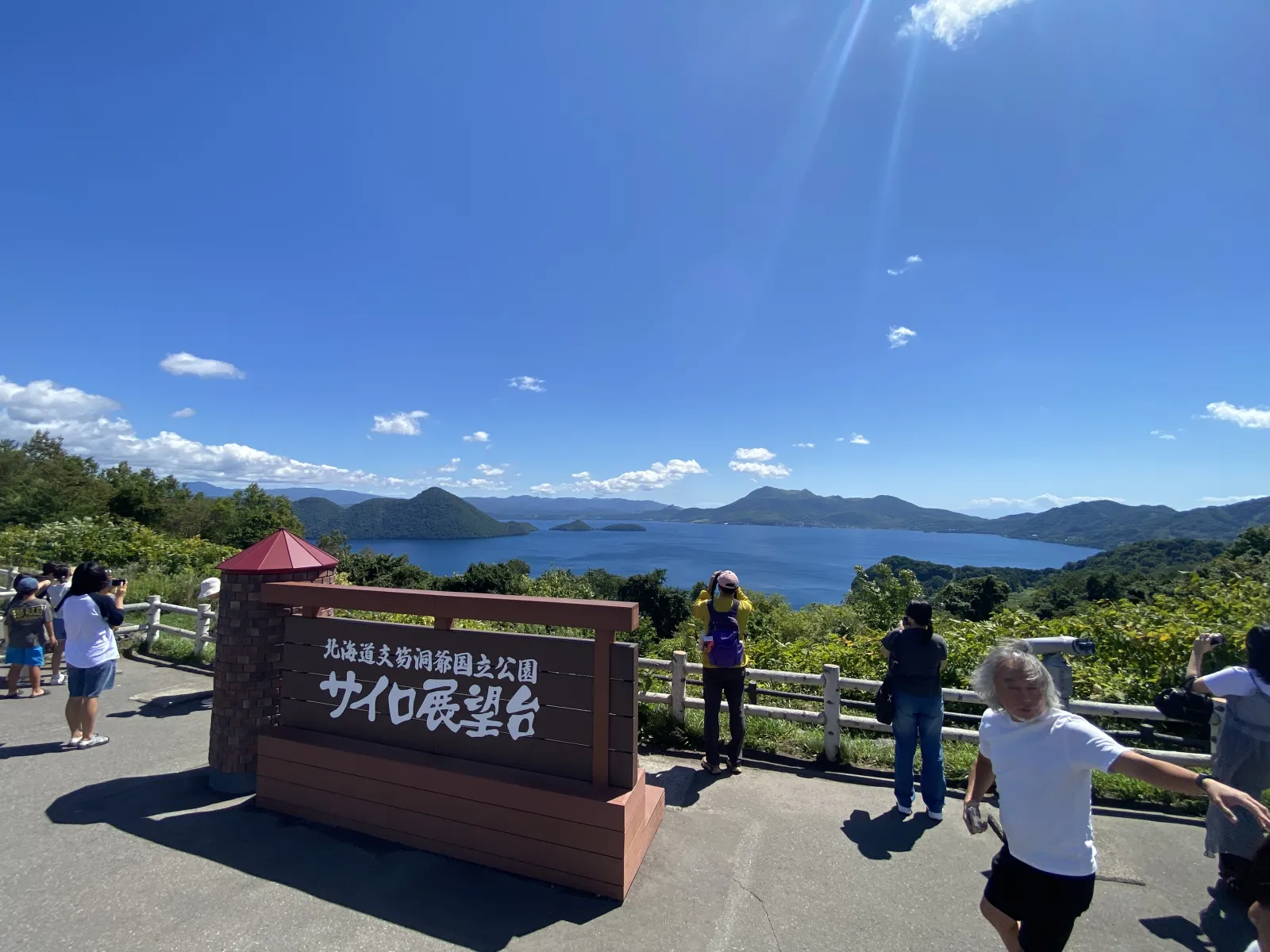 洞爺湖
綺麗です。
風があったせいか、ひんやり。
本州とは違いますね〜