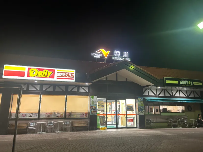 梓川サービスエリア