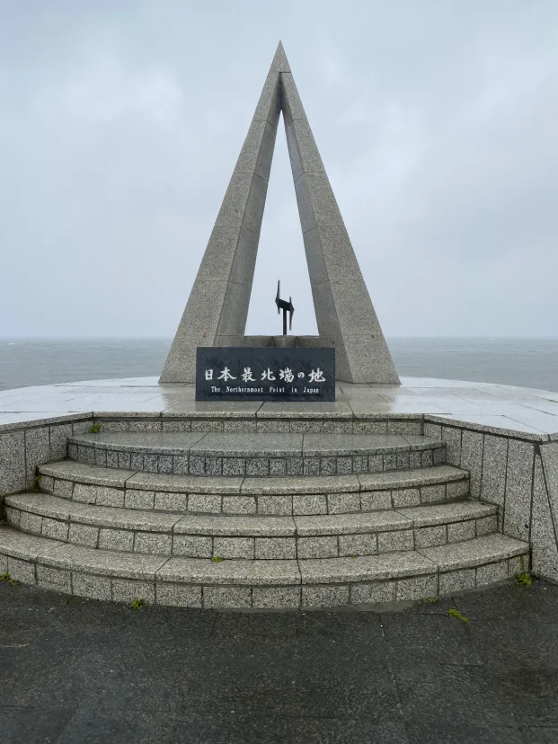 日本最北端