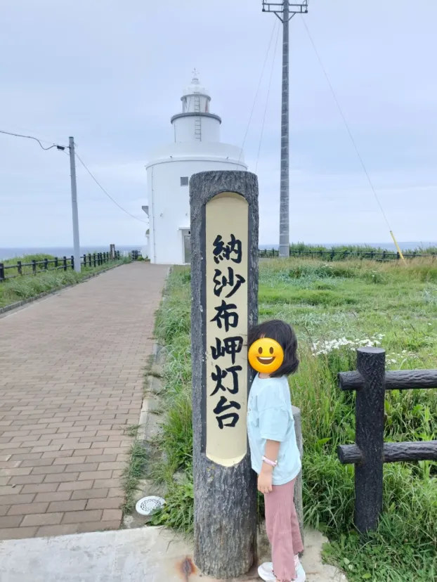 納沙布岬