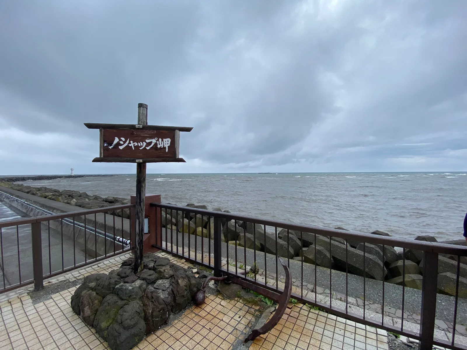 最北端の岬
ツートップの一つがこちら
奇跡的に、一時雨が上がりました