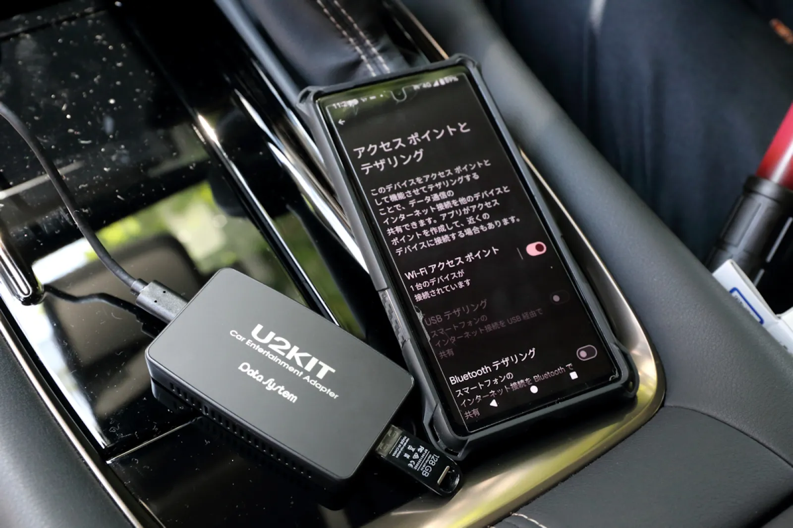 スマホとクルマをスマートにつなぐ！【Car Goods Tasting】データ