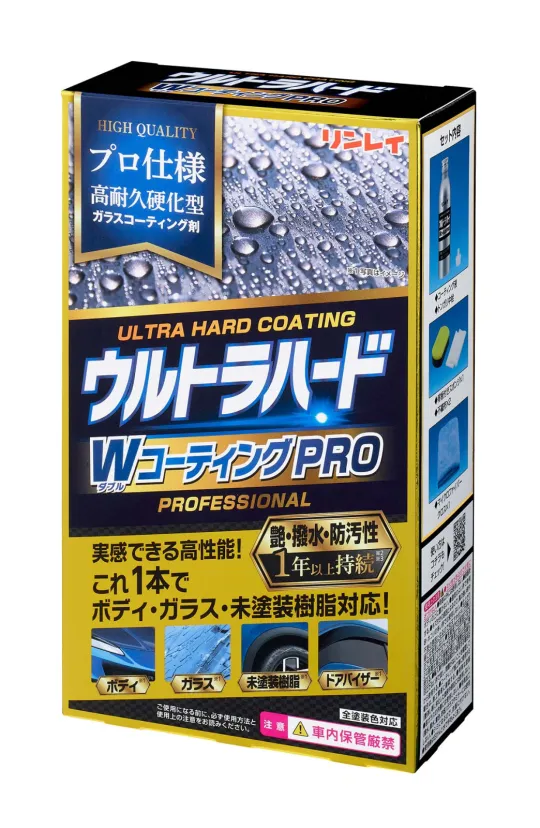 大ヒット洗車用品シリーズの最新作が満を持して登場!?［SCOOP SPL】ウルトラハードWコーティングPRO