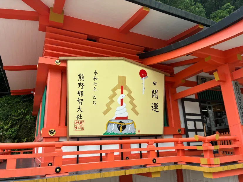 熊野那智大社20ポイント