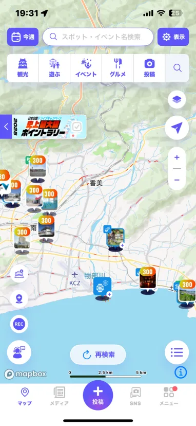 ボーナスパラダイス高知