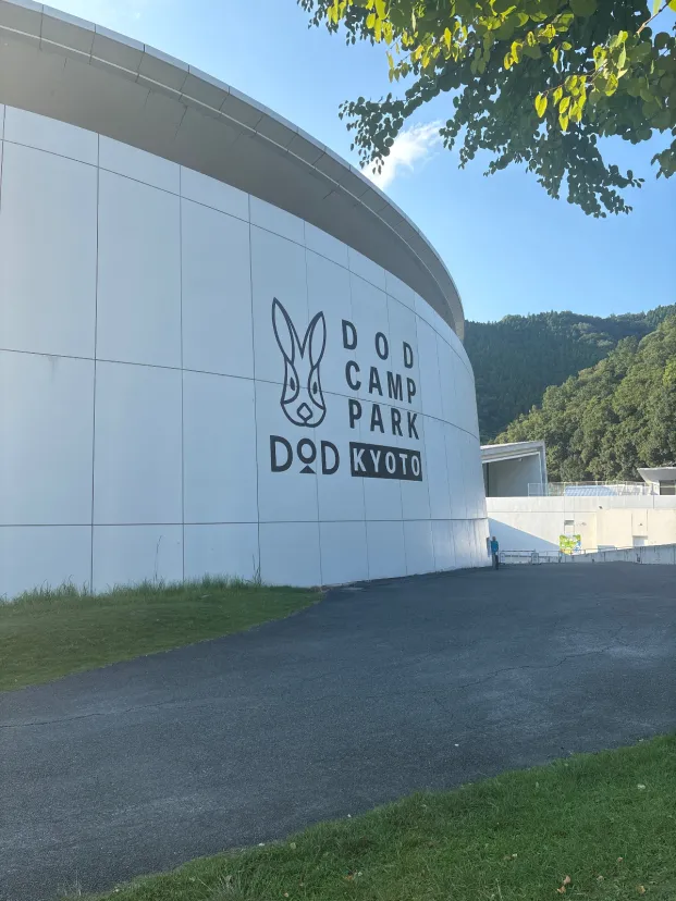 道の駅スプリングスひよし