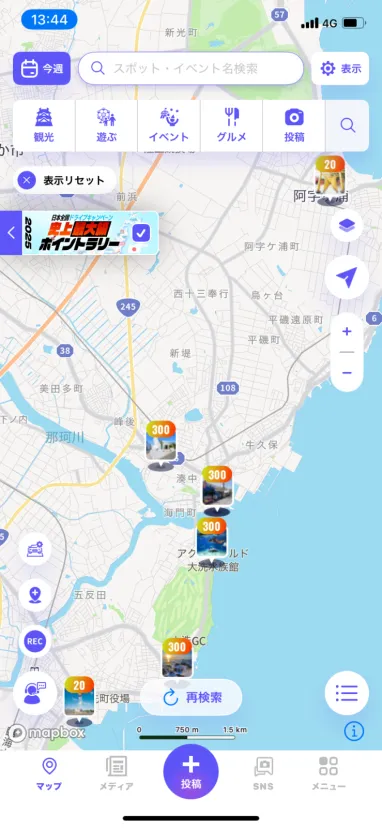 300点　すずなり